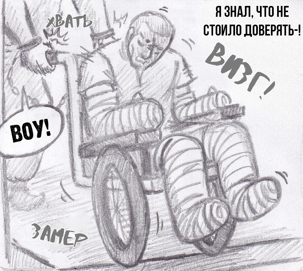 Манга Колизей Заключенных - Глава 76 Страница 64