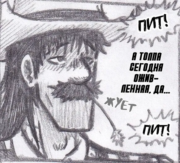 Манга Колизей Заключенных - Глава 76 Страница 132