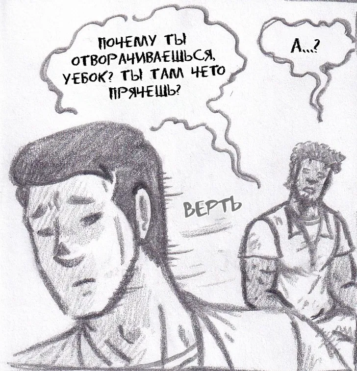 Манга Колизей Заключенных - Глава 76 Страница 70