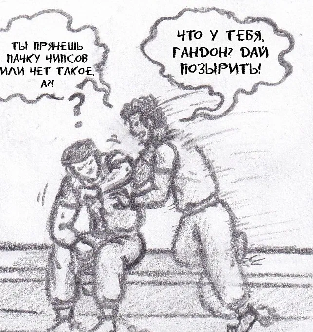 Манга Колизей Заключенных - Глава 76 Страница 71