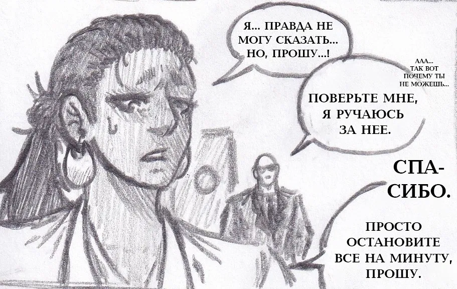 Манга Колизей Заключенных - Глава 76 Страница 117