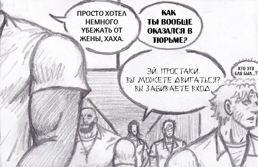 Манга Колизей Заключенных - Глава 76 Страница 50