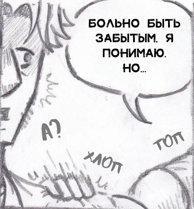 Манга Колизей Заключенных - Глава 76 Страница 48