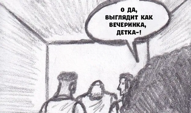 Манга Колизей Заключенных - Глава 76 Страница 32