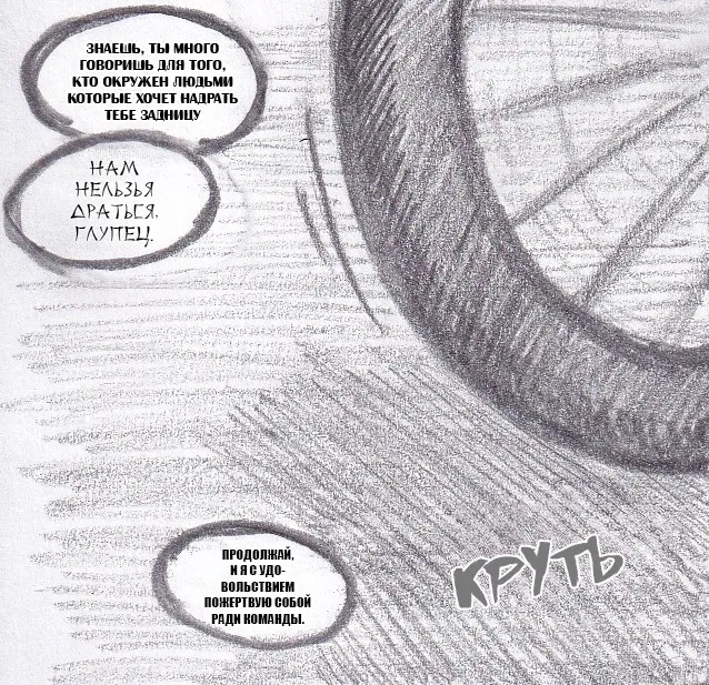 Манга Колизей Заключенных - Глава 76 Страница 51