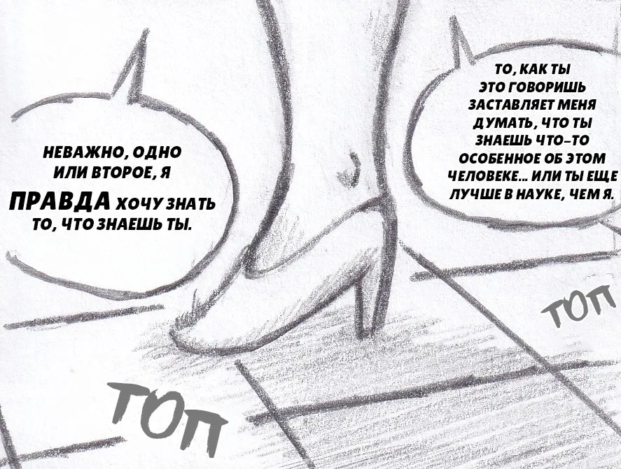 Манга Колизей Заключенных - Глава 76 Страница 120