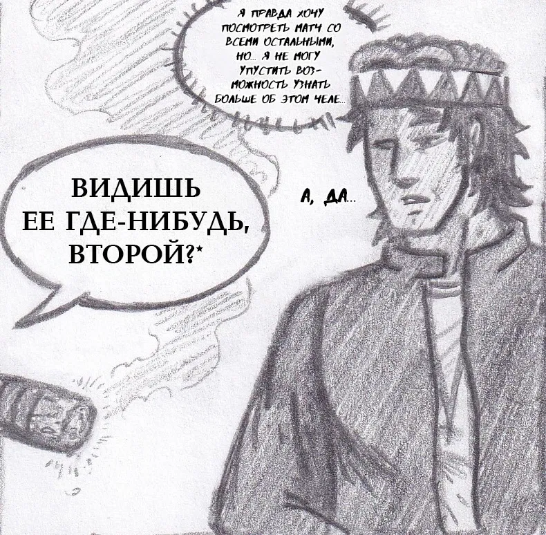 Манга Колизей Заключенных - Глава 76 Страница 101