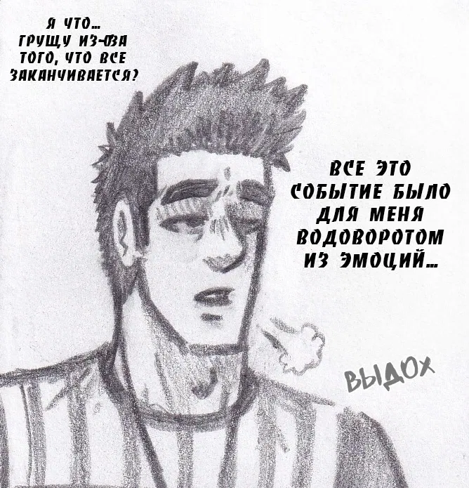 Манга Колизей Заключенных - Глава 76 Страница 125