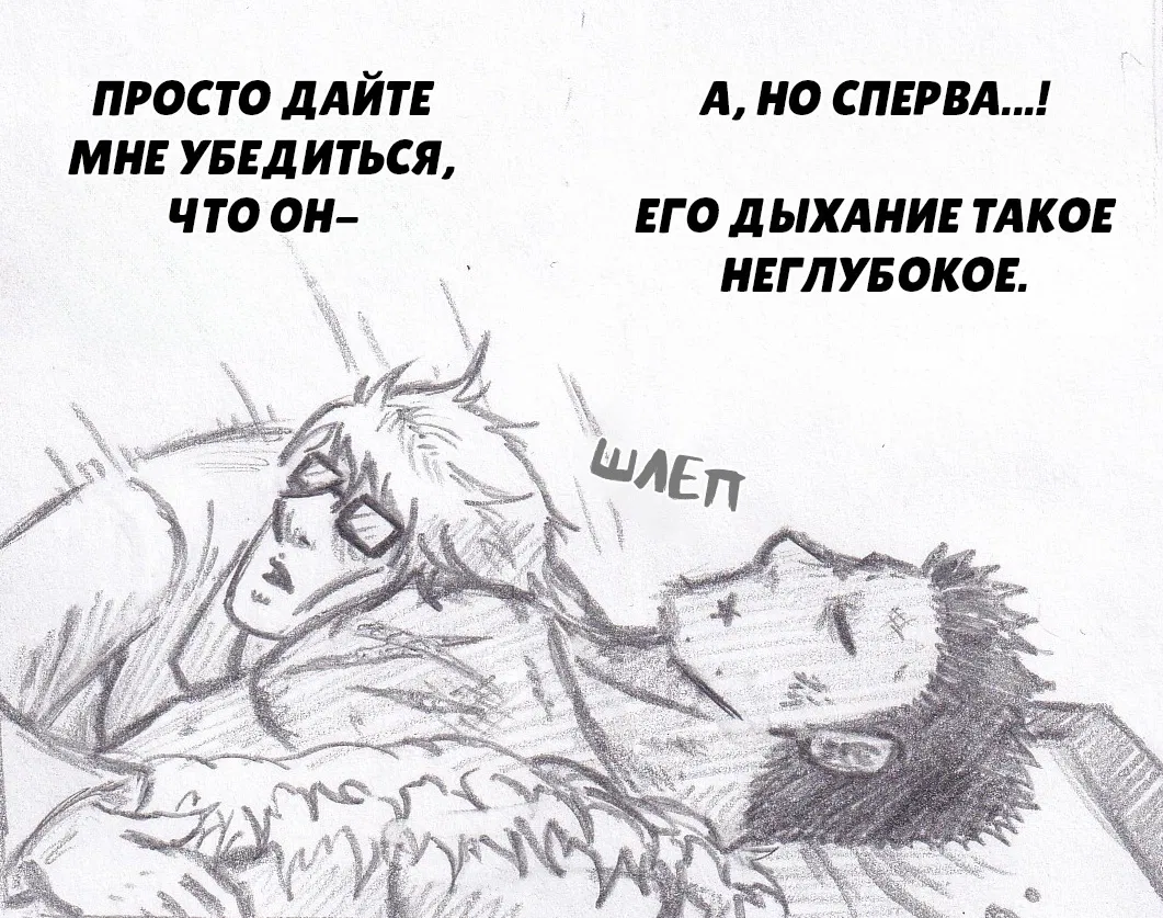 Манга Колизей Заключенных - Глава 76 Страница 113