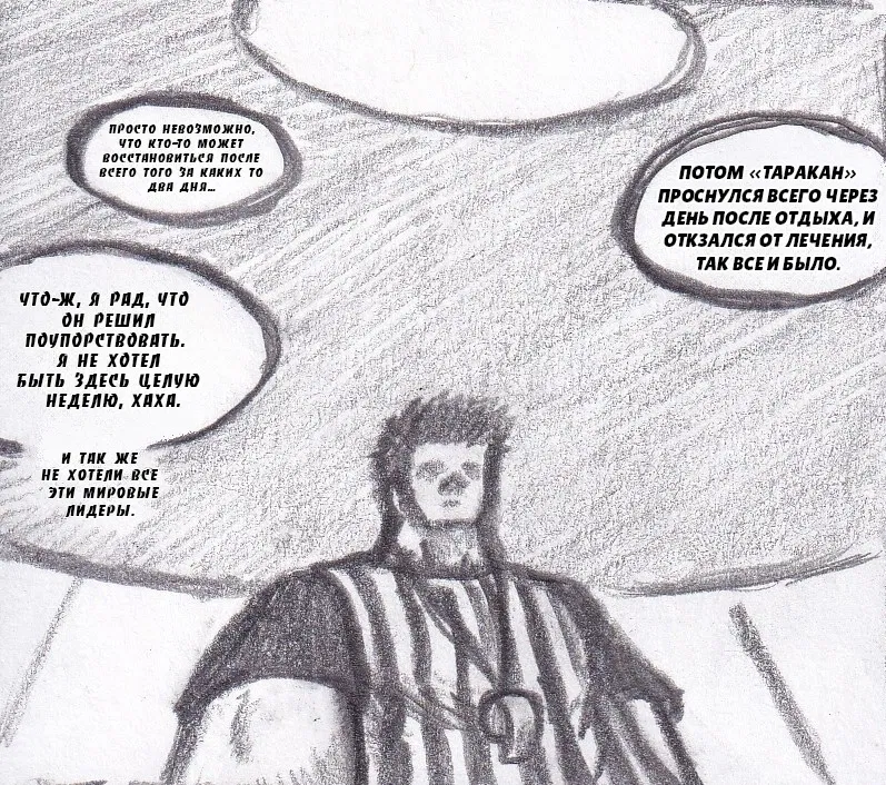 Манга Колизей Заключенных - Глава 76 Страница 124