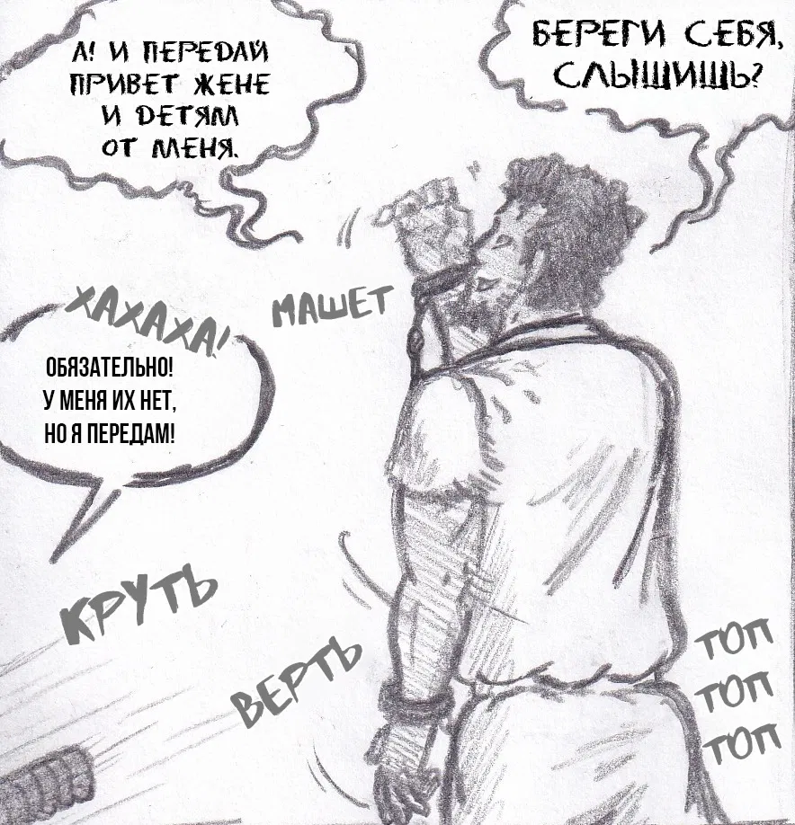 Манга Колизей Заключенных - Глава 76 Страница 61