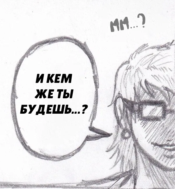 Манга Колизей Заключенных - Глава 76 Страница 116