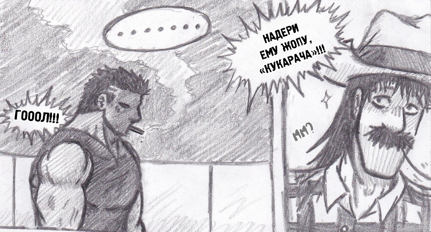 Манга Колизей Заключенных - Глава 76 Страница 140