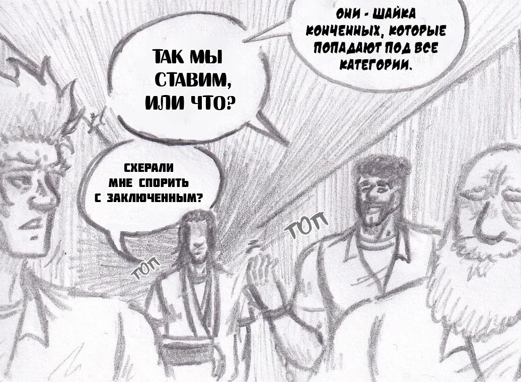 Манга Колизей Заключенных - Глава 76 Страница 30