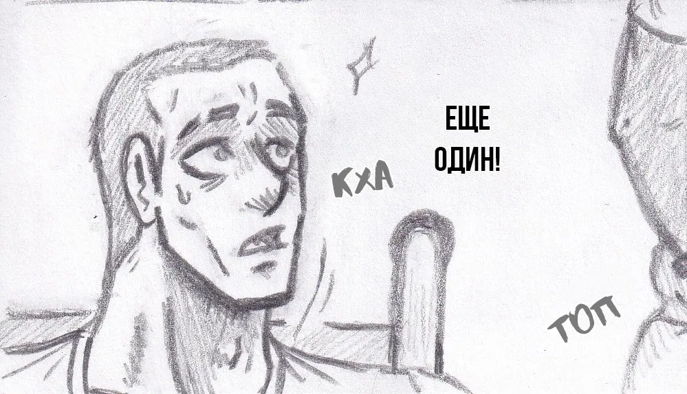 Манга Колизей Заключенных - Глава 76 Страница 58