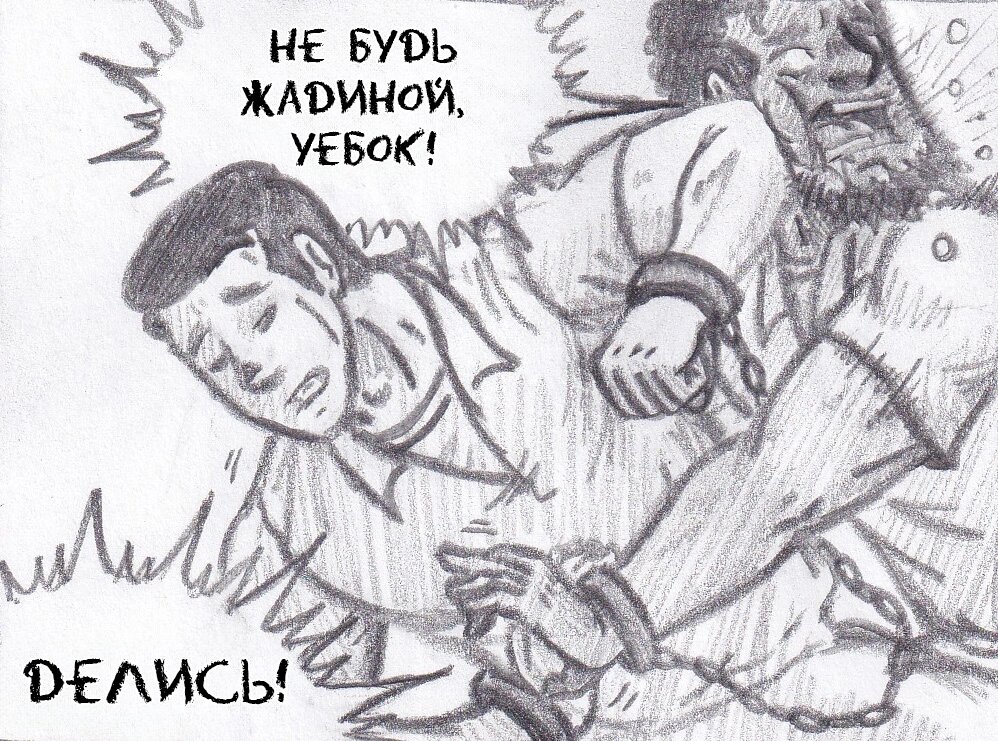 Манга Колизей Заключенных - Глава 76 Страница 72