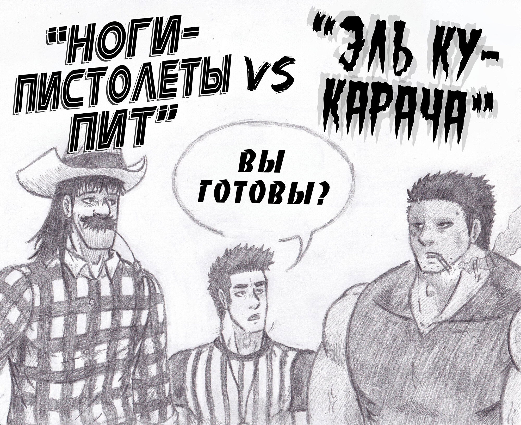 Манга Колизей Заключенных - Глава 76 Страница 151