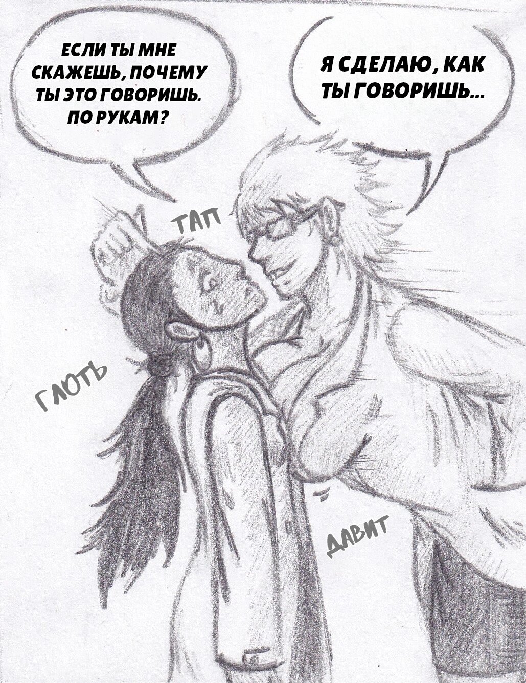 Манга Колизей Заключенных - Глава 76 Страница 121