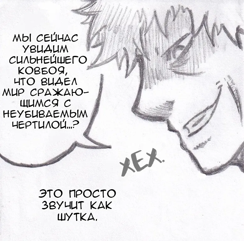 Манга Колизей Заключенных - Глава 76 Страница 26