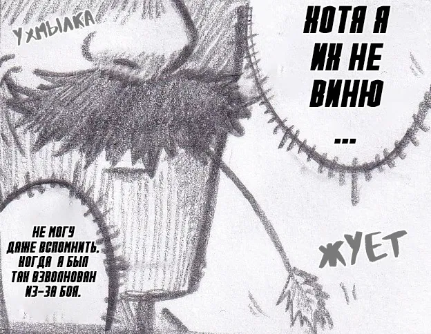 Манга Колизей Заключенных - Глава 76 Страница 133