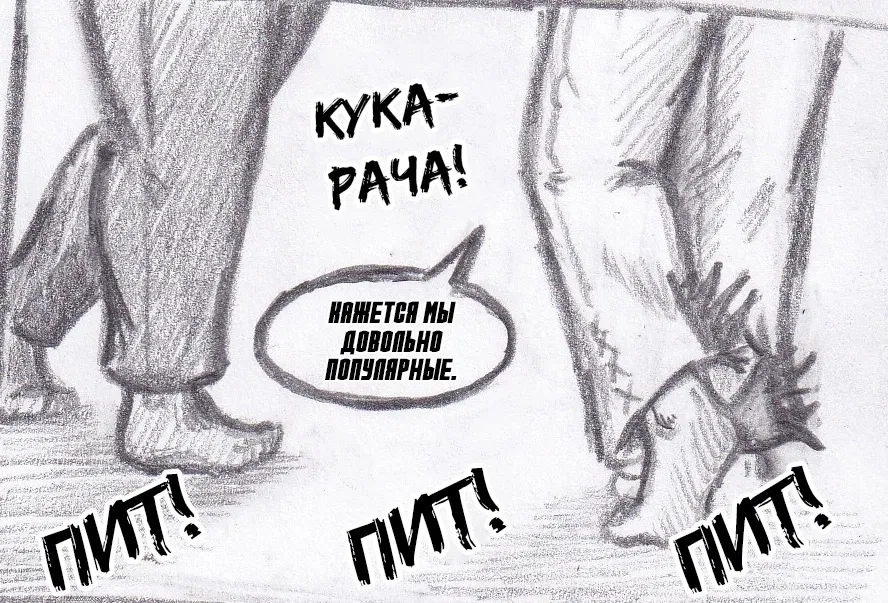 Манга Колизей Заключенных - Глава 76 Страница 143