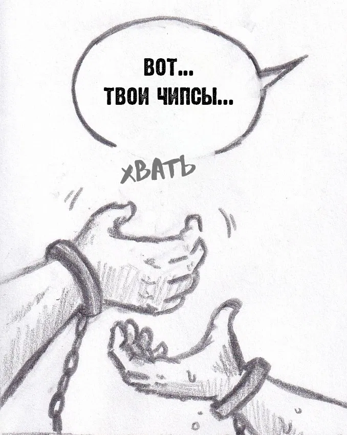 Манга Колизей Заключенных - Глава 76 Страница 88