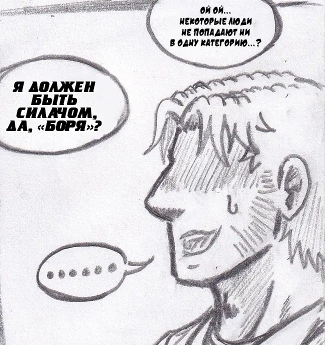 Манга Колизей Заключенных - Глава 76 Страница 41