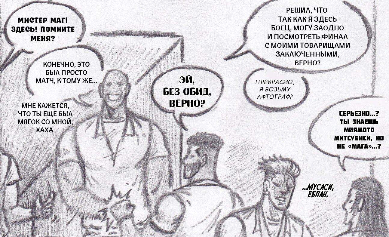 Манга Колизей Заключенных - Глава 76 Страница 44