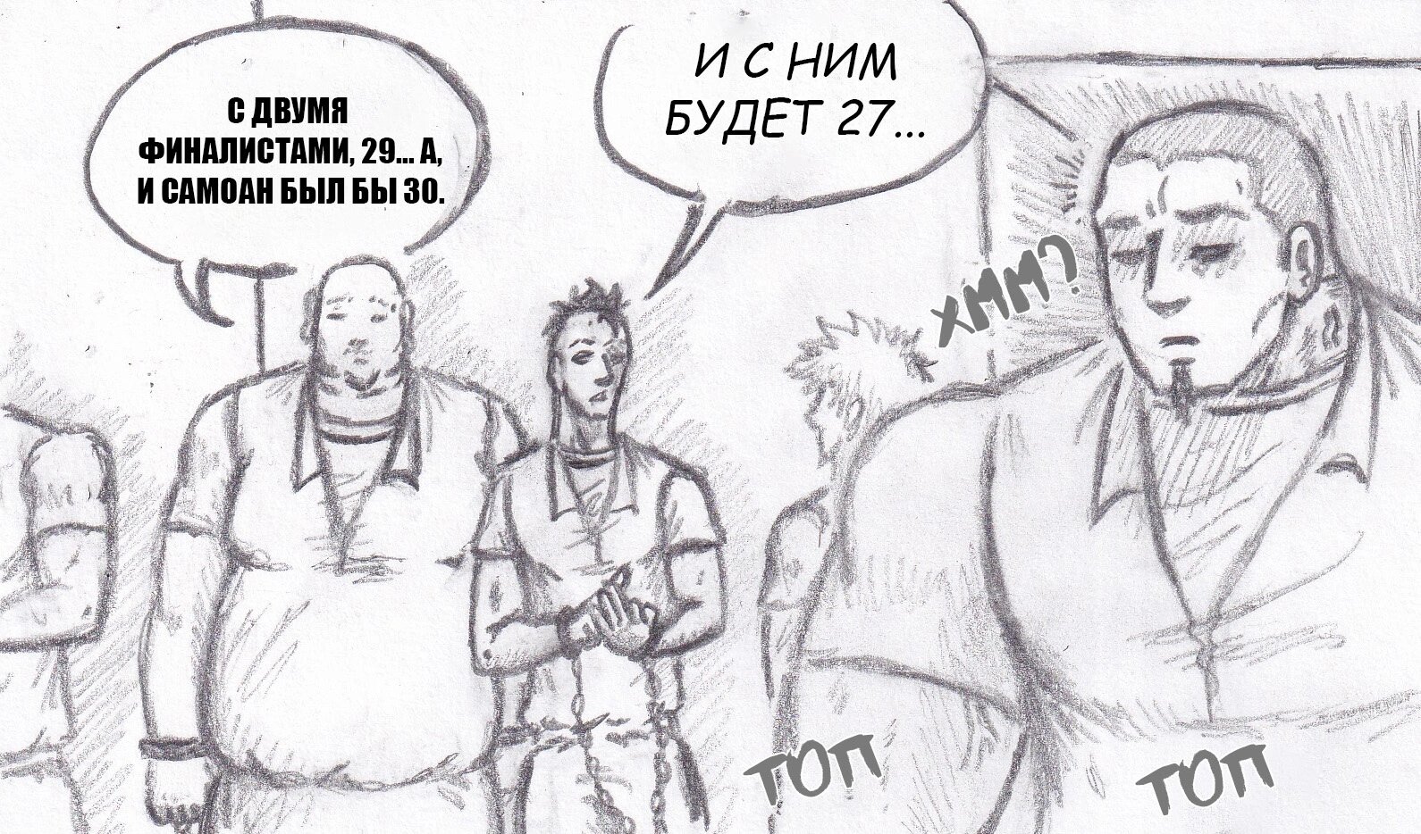 Манга Колизей Заключенных - Глава 76 Страница 94