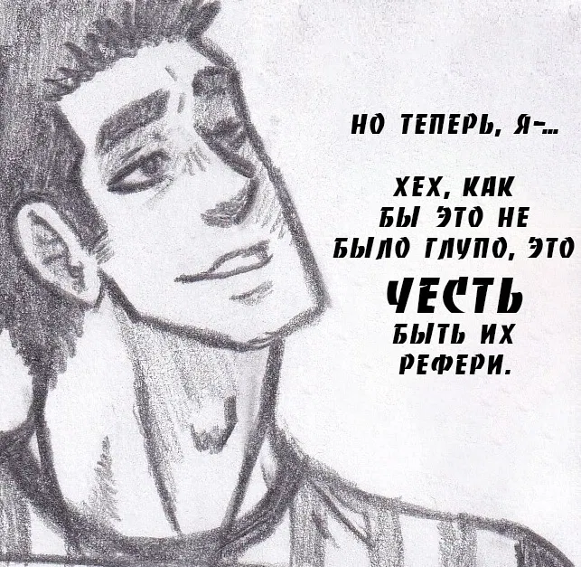 Манга Колизей Заключенных - Глава 76 Страница 127