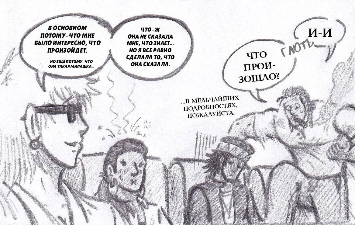 Манга Колизей Заключенных - Глава 76 Страница 122