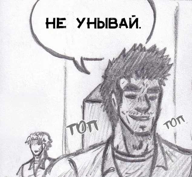 Манга Колизей Заключенных - Глава 76 Страница 49