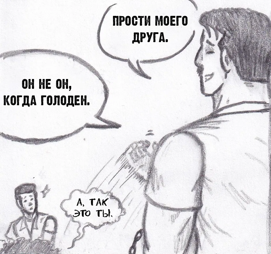 Манга Колизей Заключенных - Глава 76 Страница 77