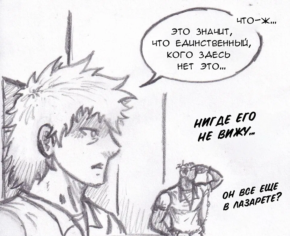 Манга Колизей Заключенных - Глава 76 Страница 99