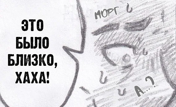 Манга Колизей Заключенных - Глава 76 Страница 65