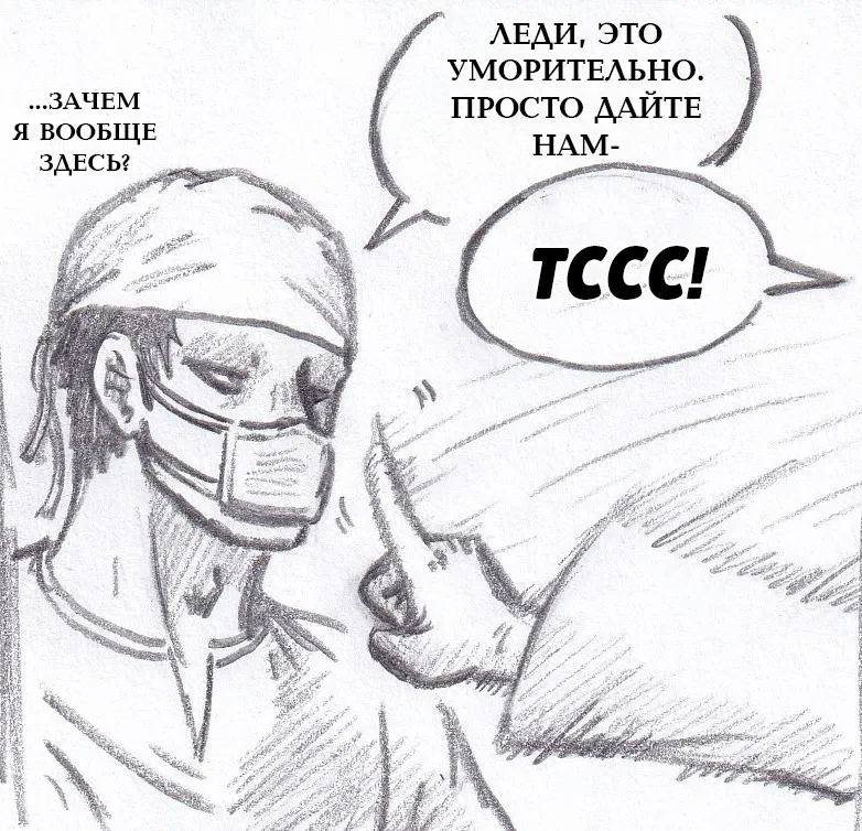 Манга Колизей Заключенных - Глава 76 Страница 119