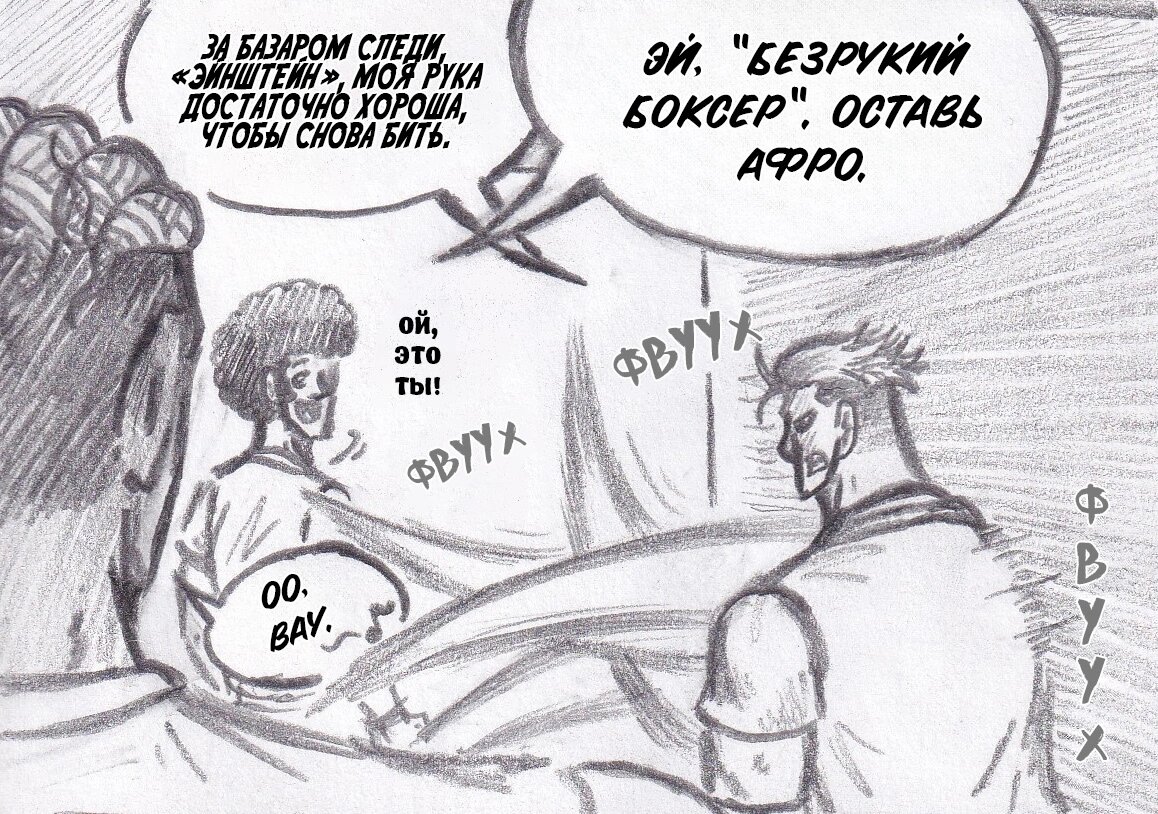 Манга Колизей Заключенных - Глава 76 Страница 34