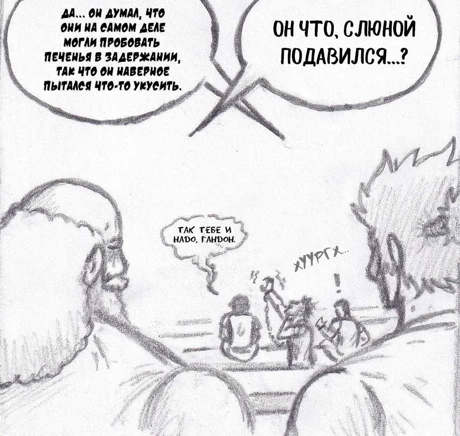 Манга Колизей Заключенных - Глава 76 Страница 83