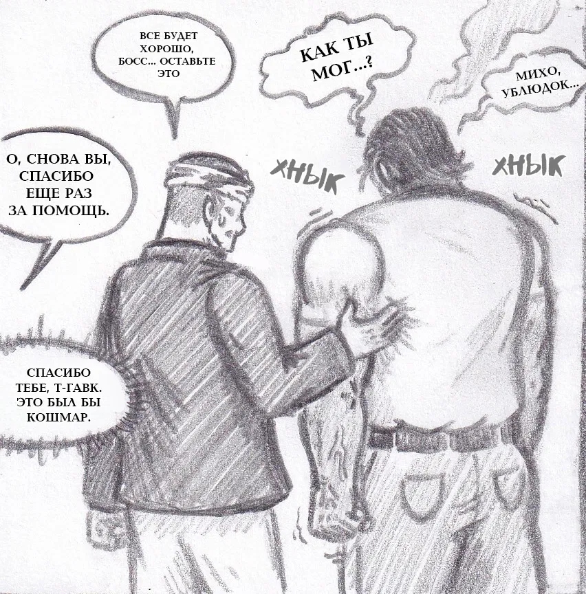 Манга Колизей Заключенных - Глава 76 Страница 105