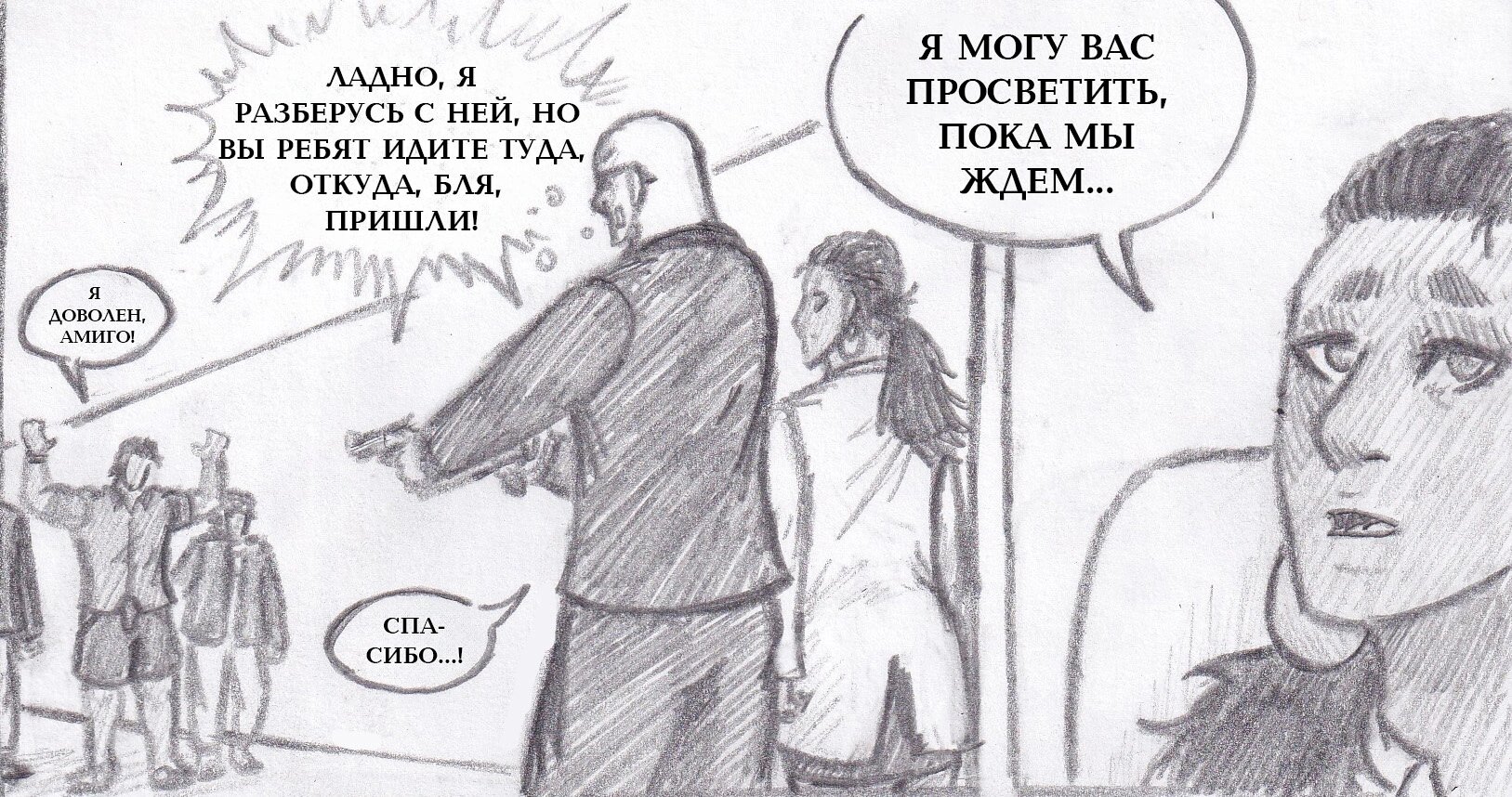 Манга Колизей Заключенных - Глава 76 Страница 106