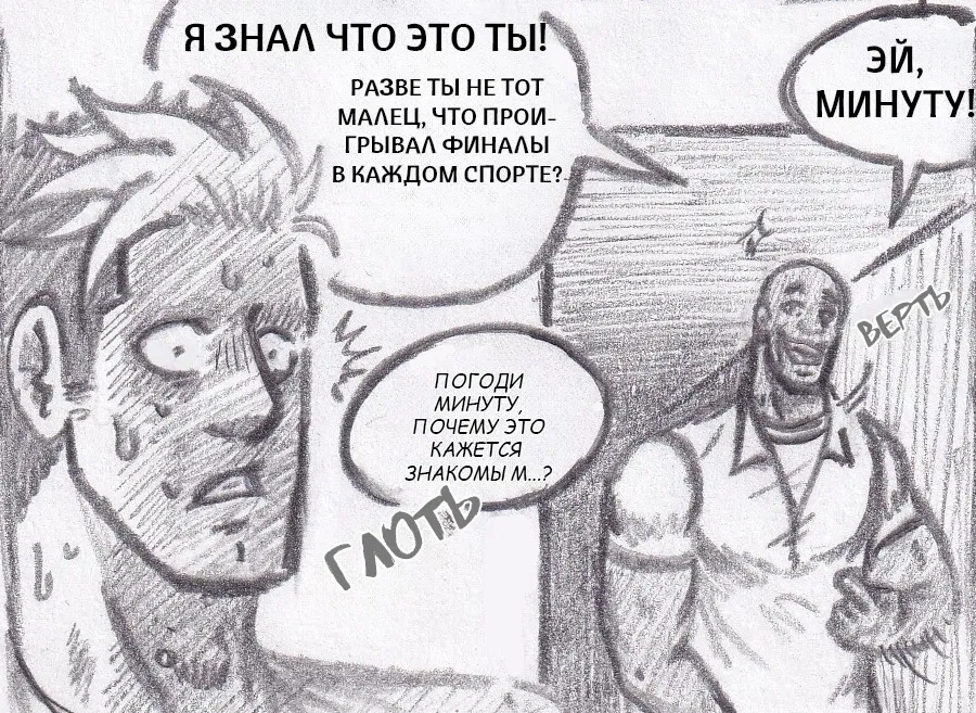 Манга Колизей Заключенных - Глава 76 Страница 45