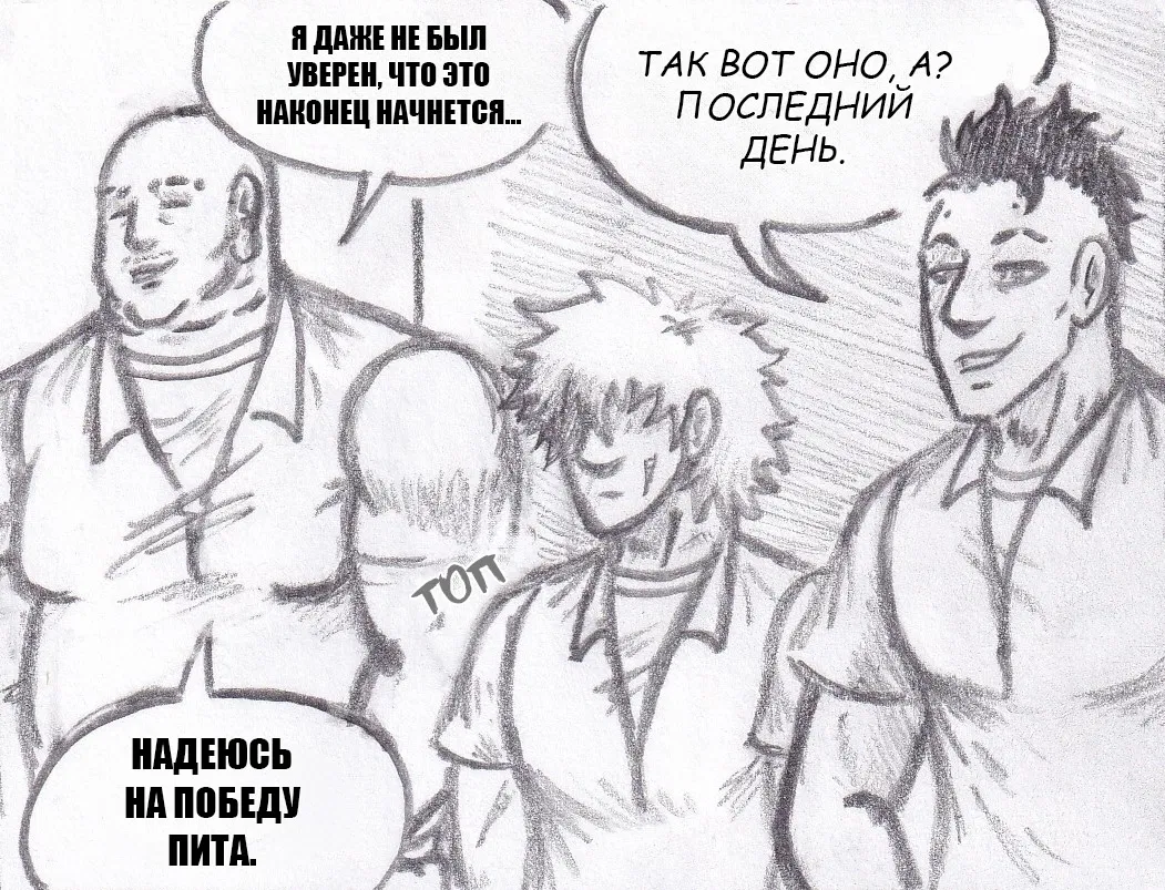 Манга Колизей Заключенных - Глава 76 Страница 24