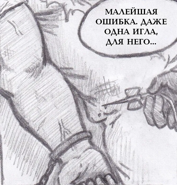 Манга Колизей Заключенных - Глава 76 Страница 108