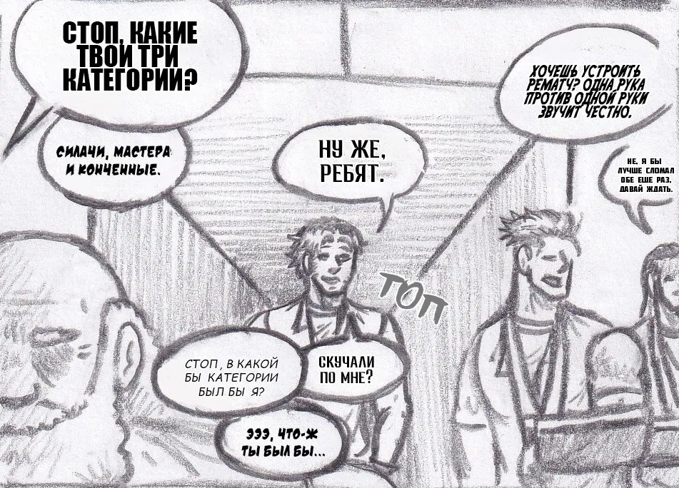 Манга Колизей Заключенных - Глава 76 Страница 40