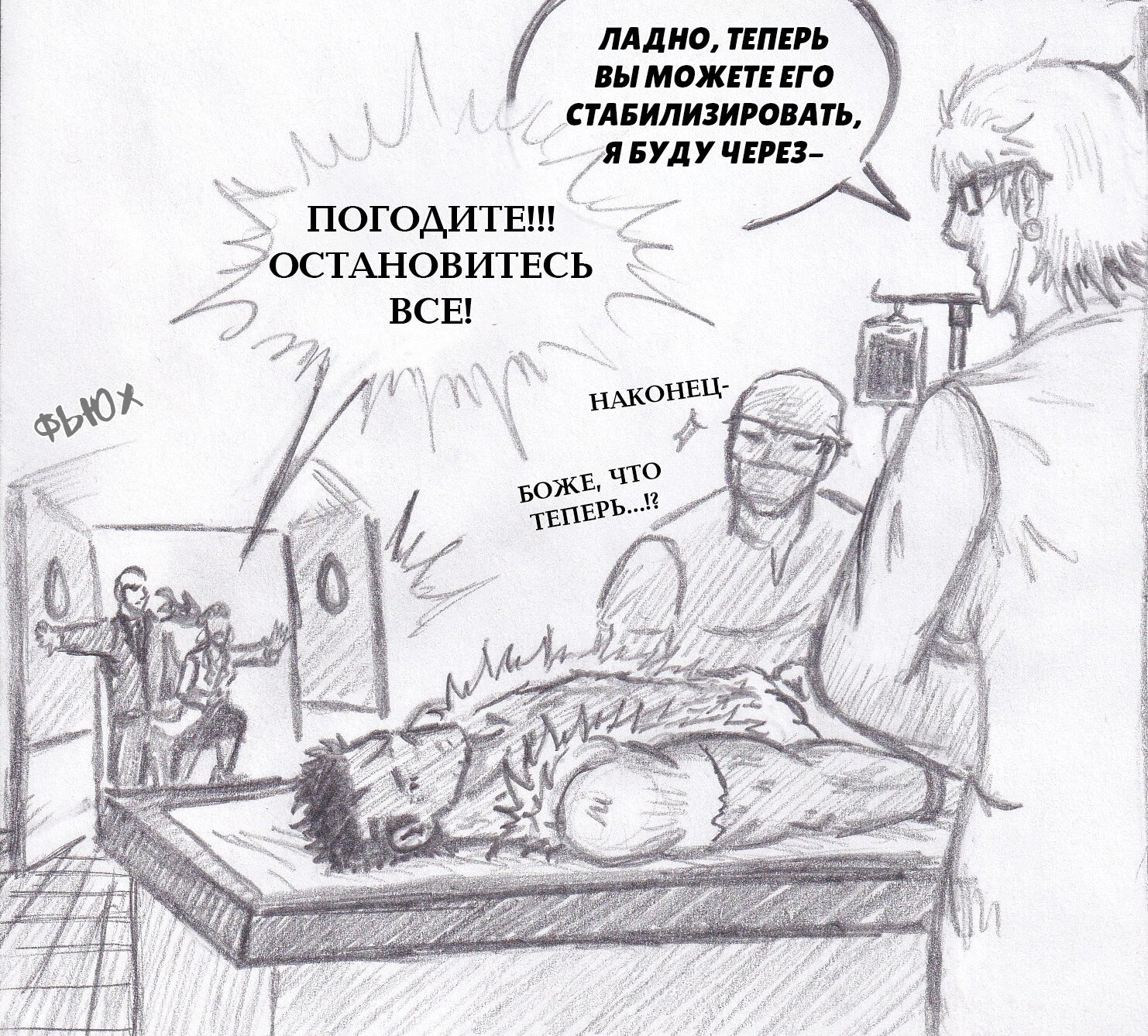 Манга Колизей Заключенных - Глава 76 Страница 115