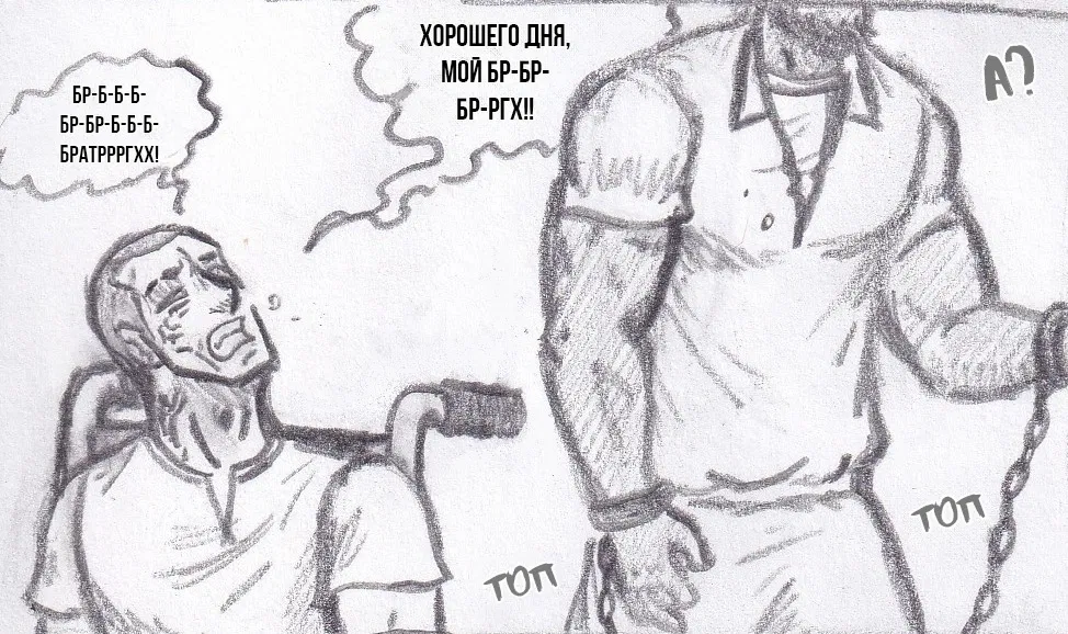 Манга Колизей Заключенных - Глава 76 Страница 59