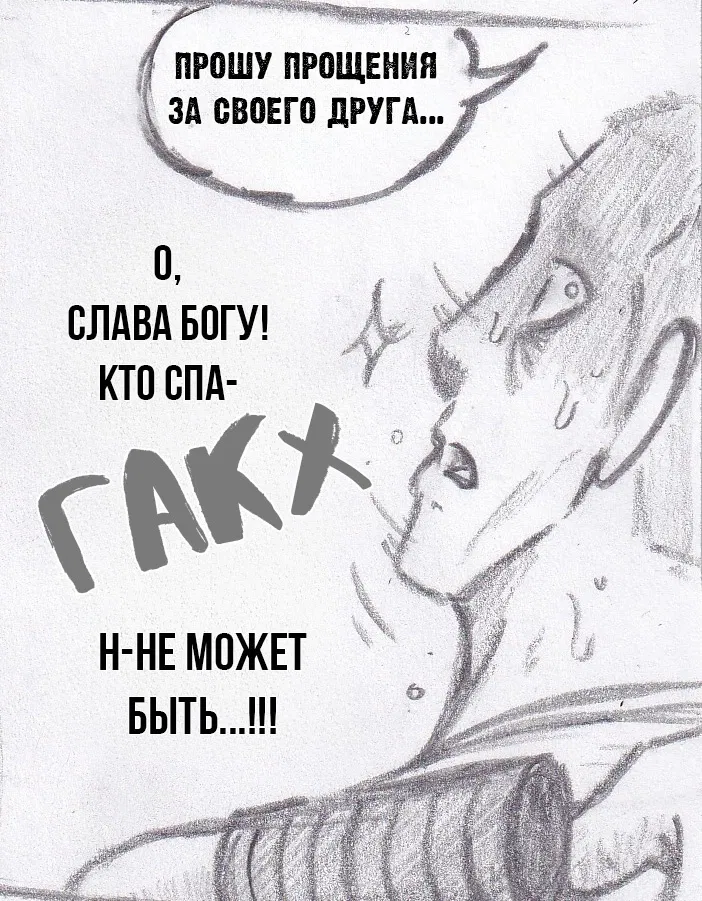 Манга Колизей Заключенных - Глава 76 Страница 66