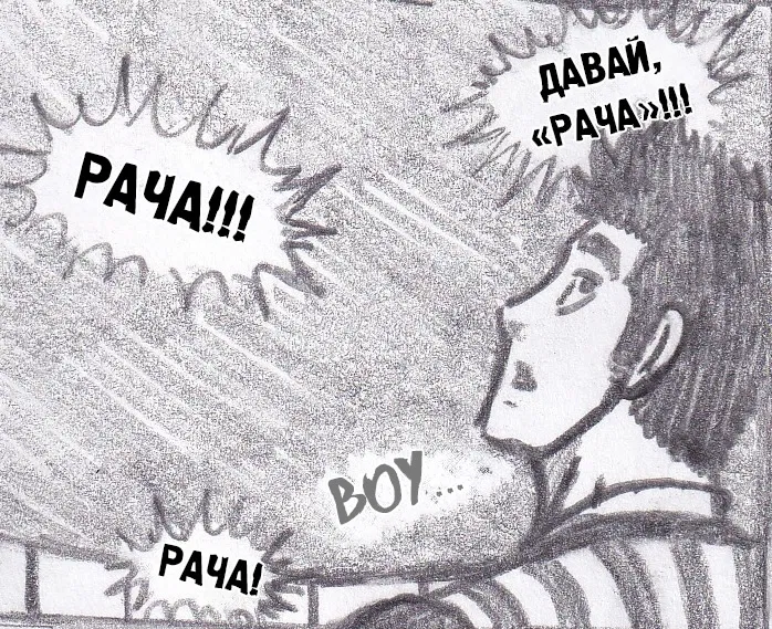 Манга Колизей Заключенных - Глава 76 Страница 141