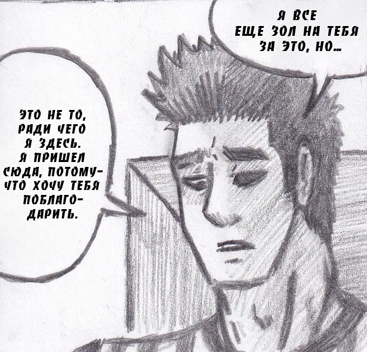 Манга Колизей Заключенных - Глава 76 Страница 14