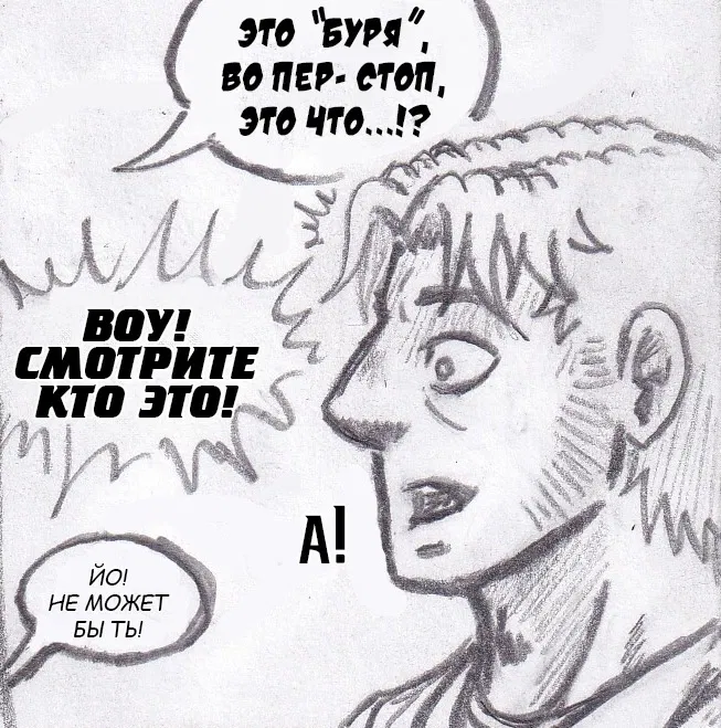 Манга Колизей Заключенных - Глава 76 Страница 42